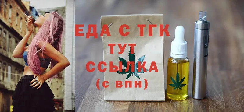 купить  сайты  площадка наркотические препараты  Еда ТГК марихуана  Мензелинск 