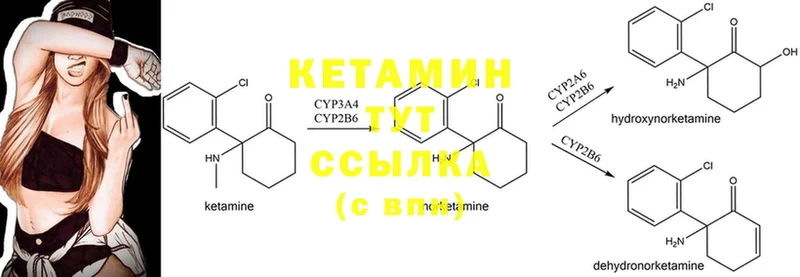 Кетамин VHQ  мега зеркало  Мензелинск 